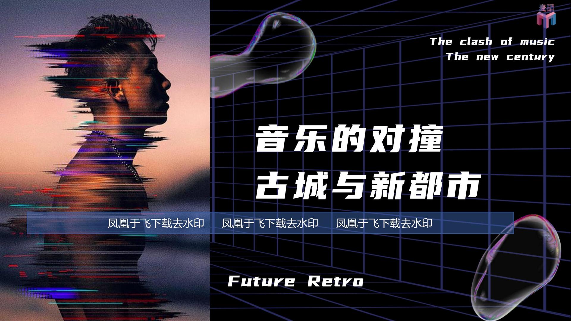 聚福影业创意视觉